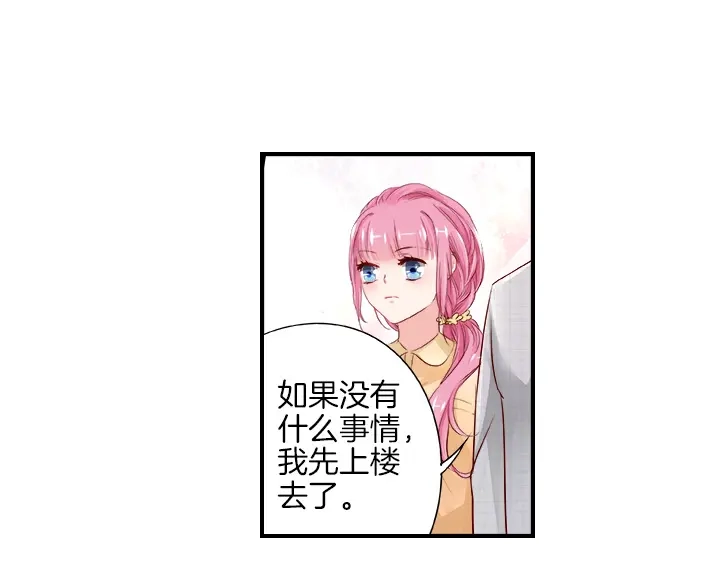《帝少别太猛》第21话 征服 第38页
