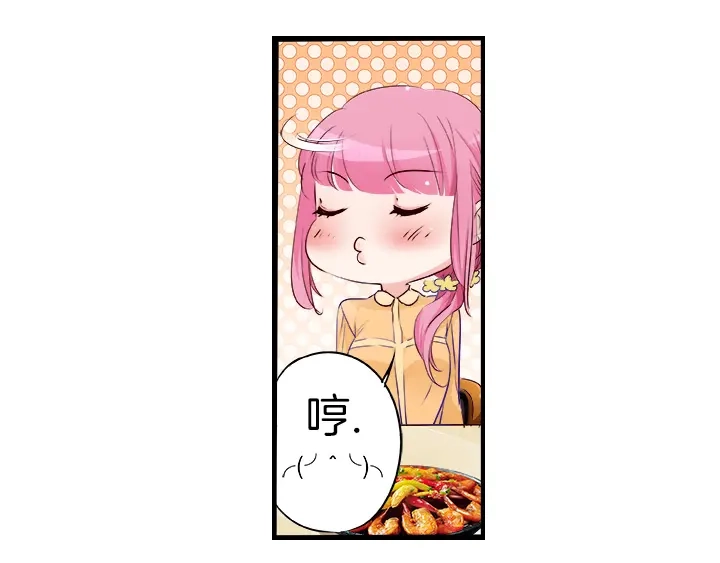《帝少别太猛》第21话 征服 第30页