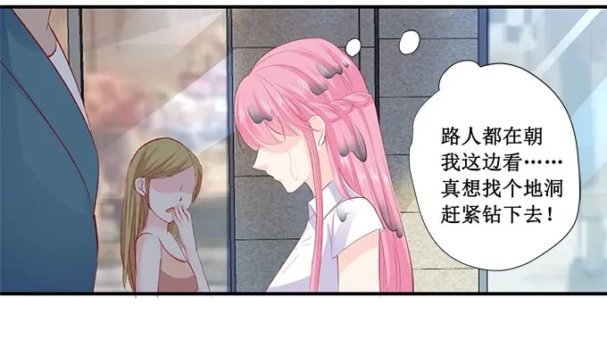 《帝少别太猛》第210话 遇到萧景言 第14页