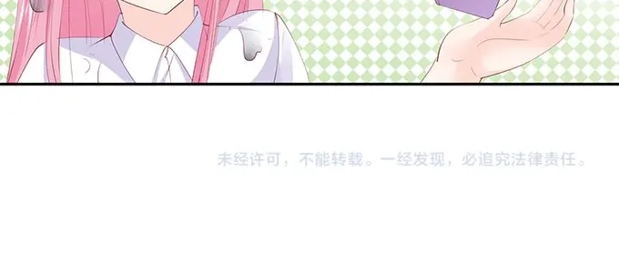 《帝少别太猛》第210话 遇到萧景言 第30页