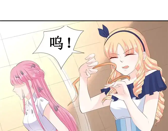 《帝少别太猛》第210话 遇到萧景言 第7页