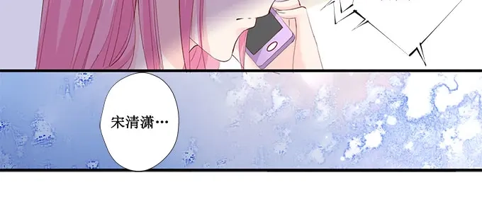 《帝少别太猛》第211话 我要罢工 第9页