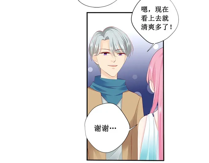 《帝少别太猛》第211话 我要罢工 第35页