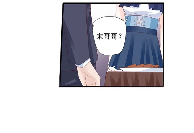 《帝少别太猛》第211话 我要罢工 第23页