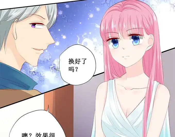 《帝少别太猛》第211话 我要罢工 第30页
