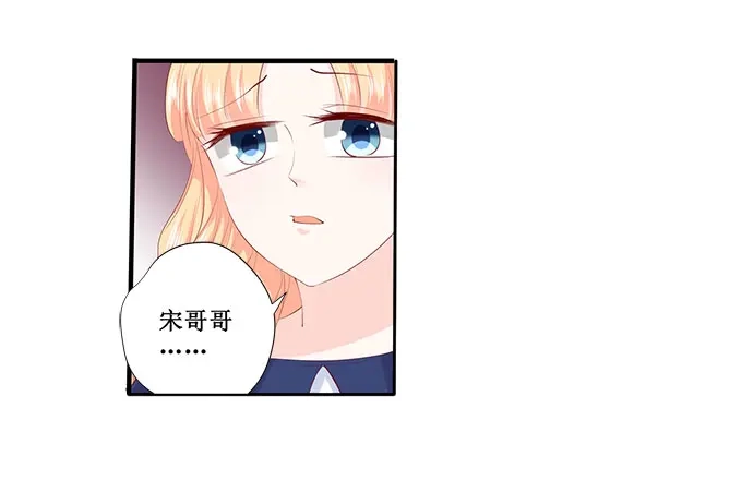《帝少别太猛》第211话 我要罢工 第28页