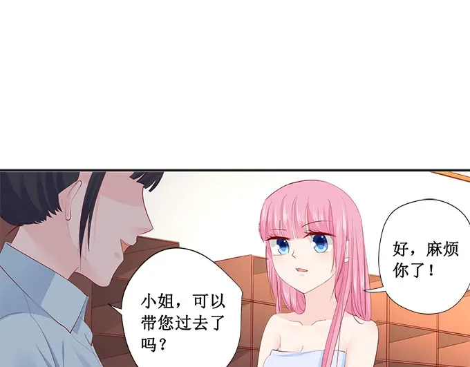 《帝少别太猛》第211话 我要罢工 第15页