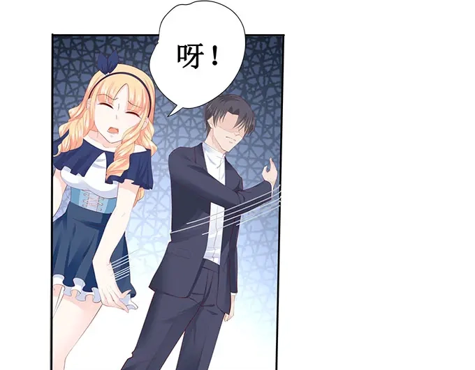 《帝少别太猛》第211话 我要罢工 第25页