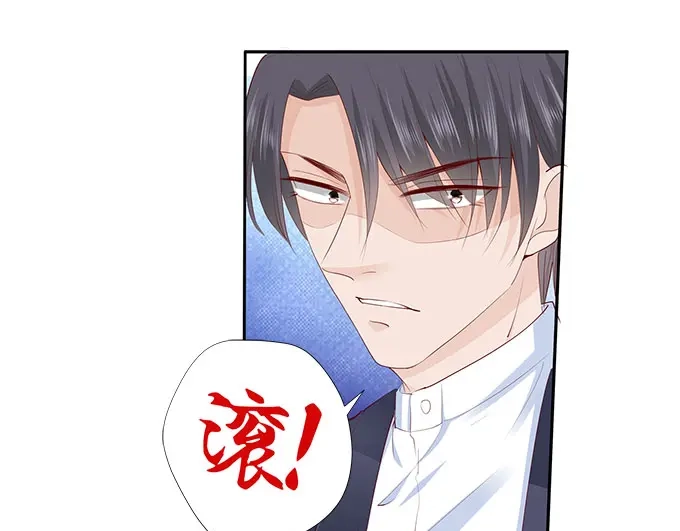 《帝少别太猛》第211话 我要罢工 第20页