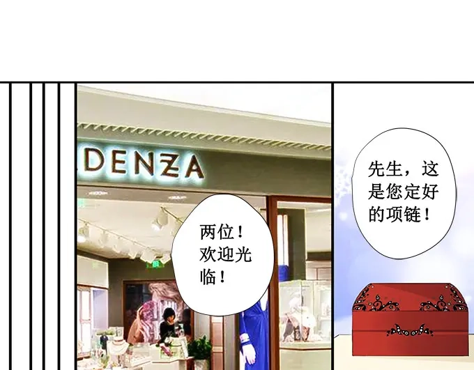 《帝少别太猛》第212话 还记得答应我的事吗 第13页