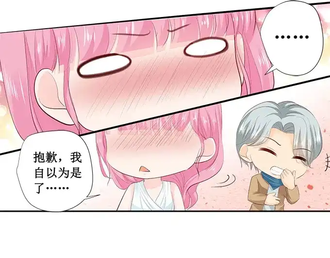 《帝少别太猛》第212话 还记得答应我的事吗 第27页