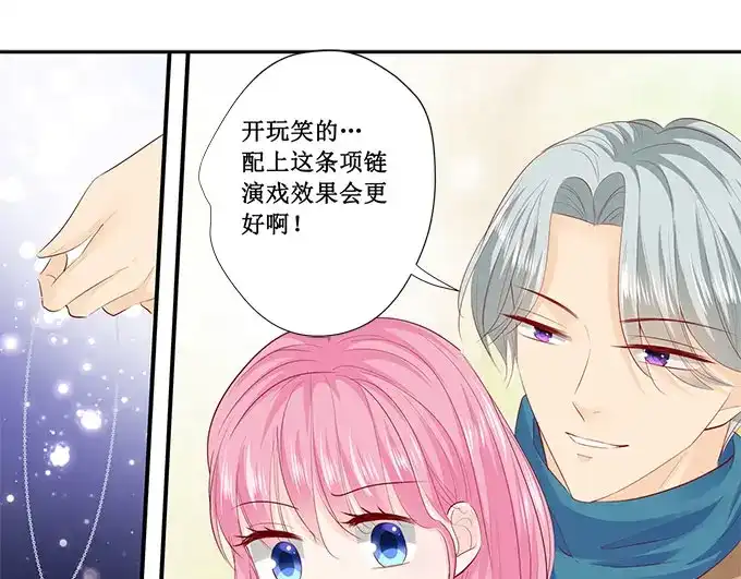 《帝少别太猛》第212话 还记得答应我的事吗 第29页