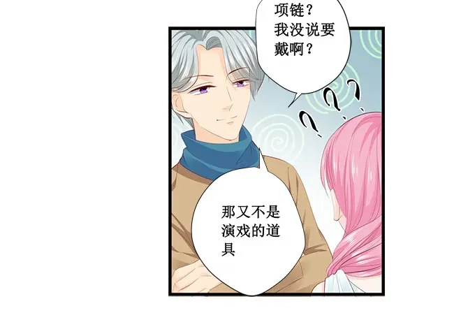 《帝少别太猛》第212话 还记得答应我的事吗 第26页