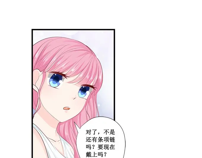 《帝少别太猛》第212话 还记得答应我的事吗 第24页