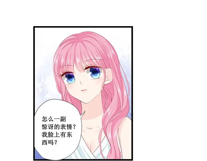《帝少别太猛》第212话 还记得答应我的事吗 第20页