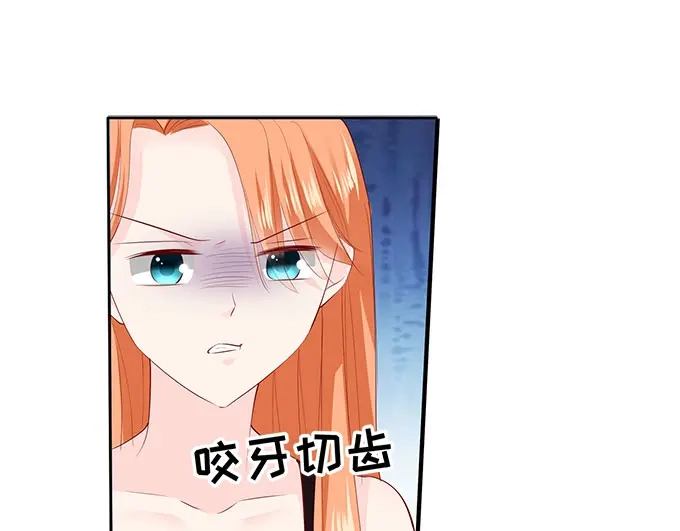 《帝少别太猛》第213话 宋清潇来了？ 第27页