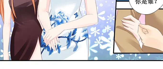 《帝少别太猛》第213话 宋清潇来了？ 第12页