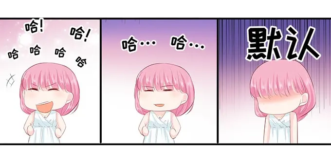 《帝少别太猛》第214话 懵！这是什么关系？ 第23页
