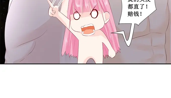 《帝少别太猛》第214话 懵！这是什么关系？ 第17页