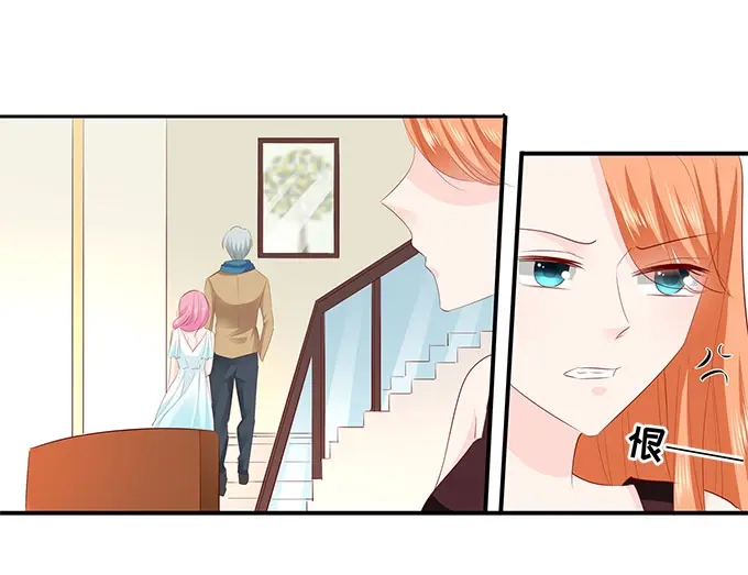 《帝少别太猛》第214话 懵！这是什么关系？ 第8页