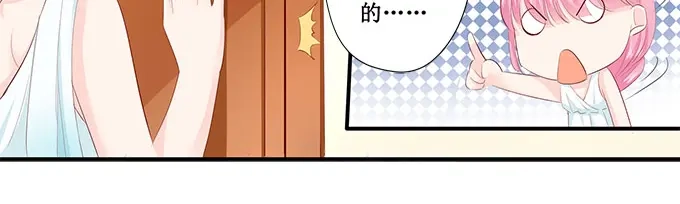《帝少别太猛》第214话 懵！这是什么关系？ 第19页