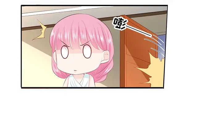 《帝少别太猛》第215话 被发现了？ 第29页