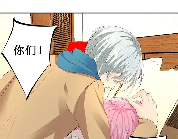 《帝少别太猛》第215话 被发现了？ 第8页