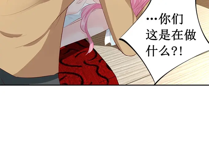 《帝少别太猛》第215话 被发现了？ 第9页