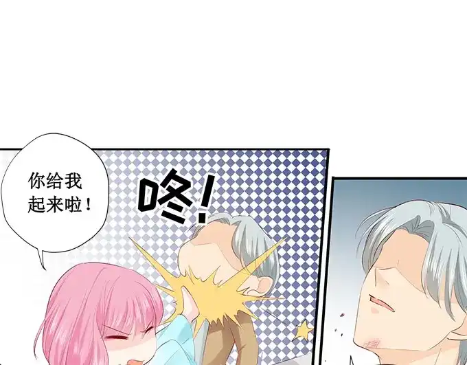 《帝少别太猛》第215话 被发现了？ 第17页