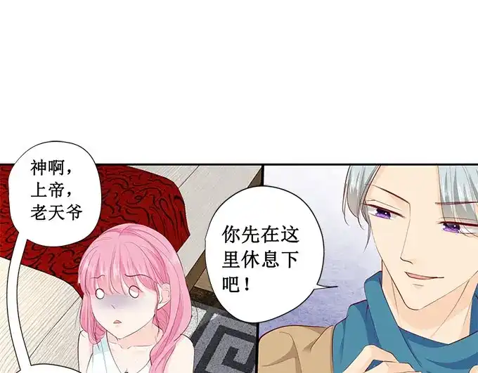 《帝少别太猛》第215话 被发现了？ 第25页