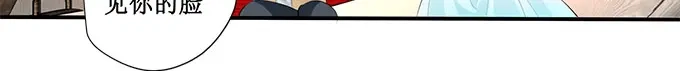 《帝少别太猛》第215话 被发现了？ 第22页