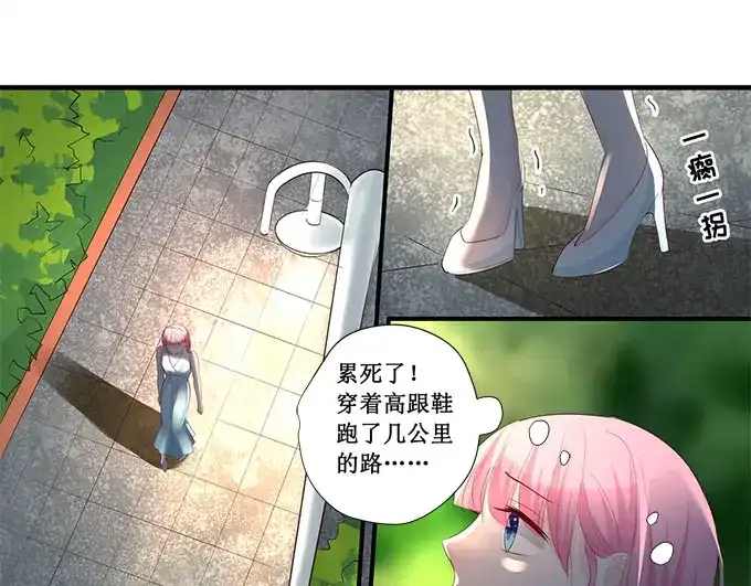 《帝少别太猛》第216话 疯狂的安雪 第25页