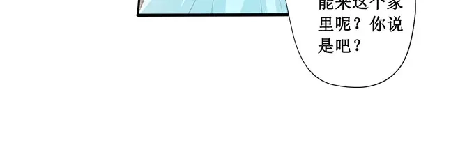 《帝少别太猛》第216话 疯狂的安雪 第8页