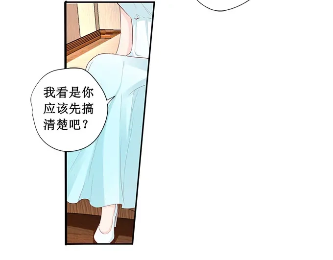 《帝少别太猛》第216话 疯狂的安雪 第5页