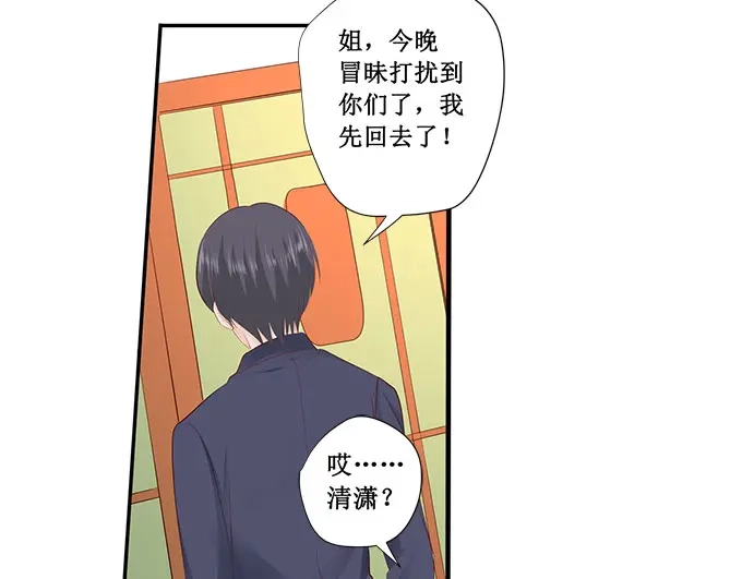 《帝少别太猛》第216话 疯狂的安雪 第31页