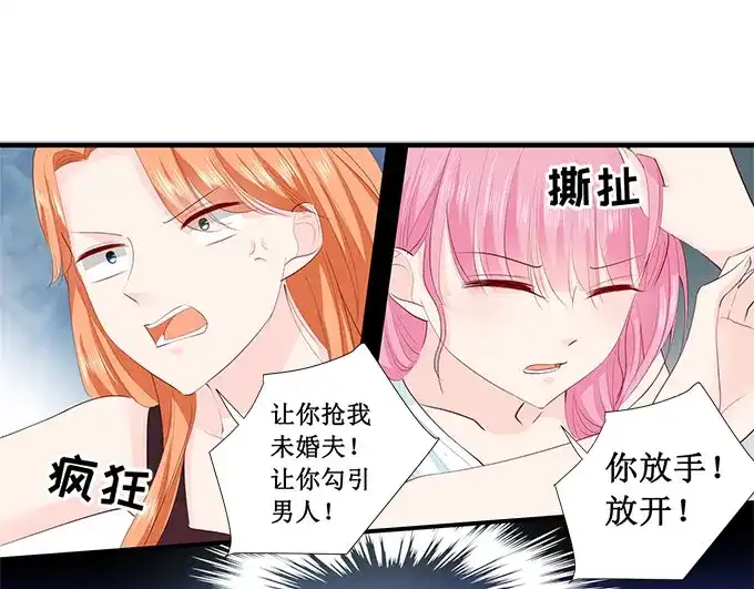 《帝少别太猛》第216话 疯狂的安雪 第17页