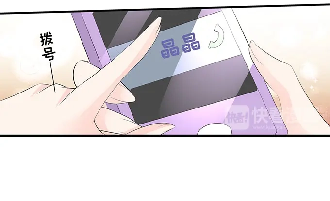《帝少别太猛》第216话 疯狂的安雪 第27页