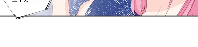 《帝少别太猛》第217话 被悬赏了？ 第29页