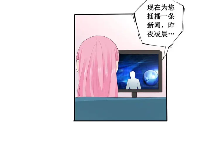 《帝少别太猛》第217话 被悬赏了？ 第27页
