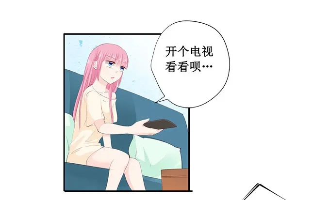 《帝少别太猛》第217话 被悬赏了？ 第26页