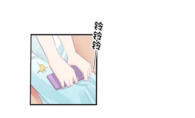 《帝少别太猛》第217话 被悬赏了？ 第3页