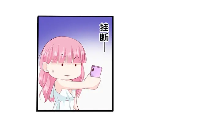 《帝少别太猛》第217话 被悬赏了？ 第5页