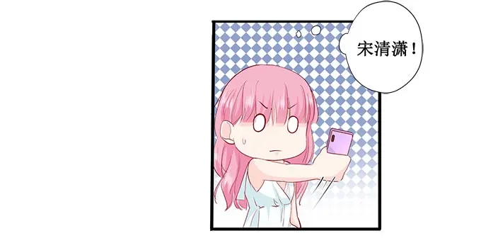 《帝少别太猛》第217话 被悬赏了？ 第4页
