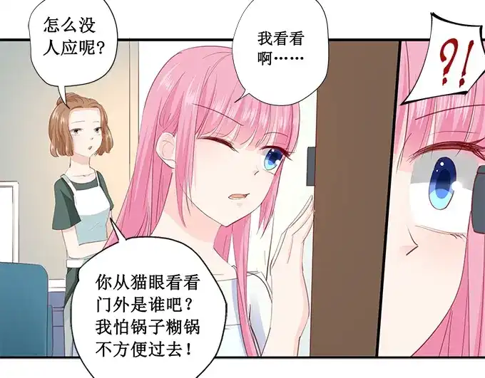 《帝少别太猛》第218话 跑不了了 第14页