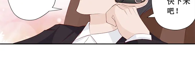 《帝少别太猛》第218话 跑不了了 第28页