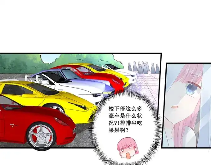 《帝少别太猛》第218话 跑不了了 第20页