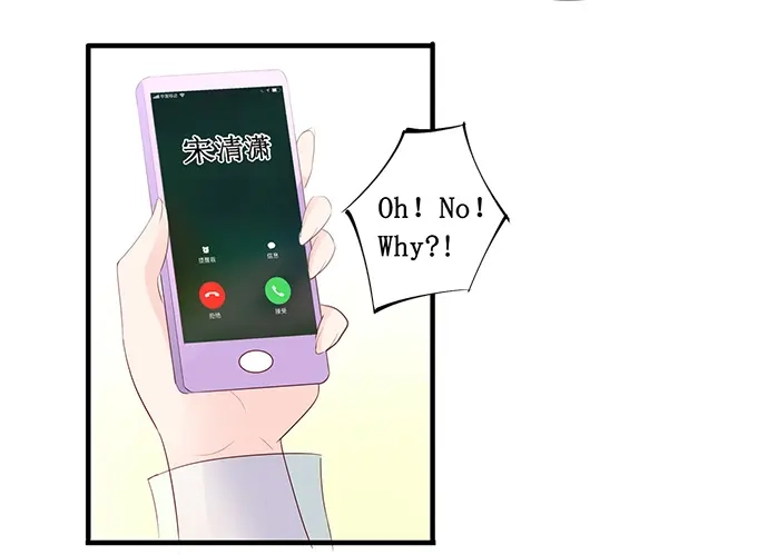 《帝少别太猛》第218话 跑不了了 第26页