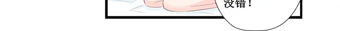 《帝少别太猛》第218话 跑不了了 第25页