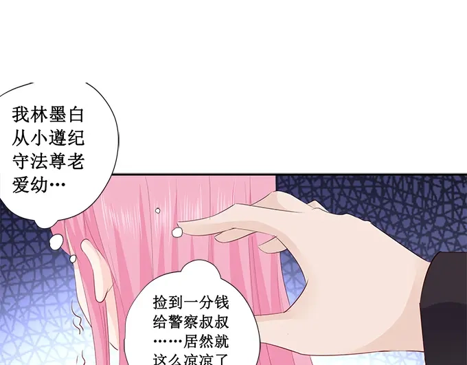 《帝少别太猛》第219话 想离开我？ 第21页