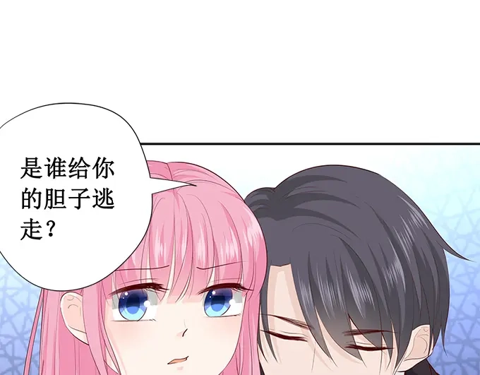 《帝少别太猛》第219话 想离开我？ 第25页